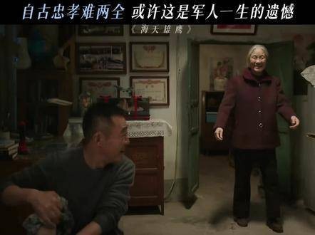 职责与孝道难以两全,男子因工作原因竟连续三年未曾回家