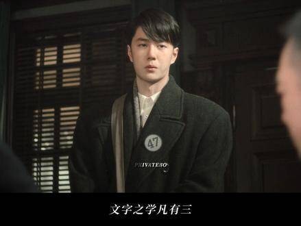 追风者中男主魏若来的精彩瞬间第一弹