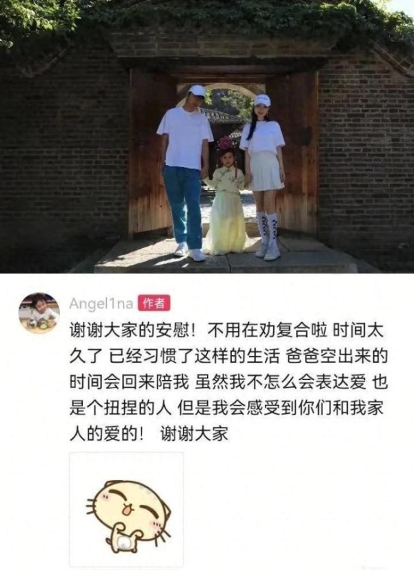 甜馨谈贾乃亮李小璐复合传闻 懂事回应引关注