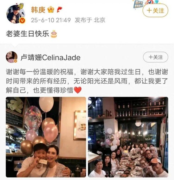卢靖姗40岁生日晒照与韩庚秀恩爱，五个月孕肚明显，婆婆紧挨她坐
