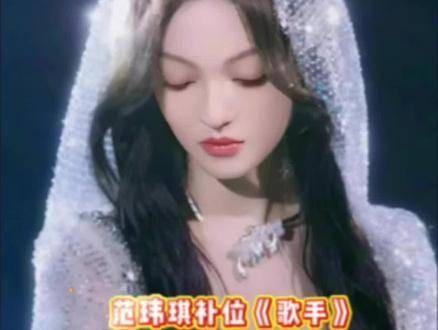 范玮琪加盟《歌手》,是否意在重走张韶涵的复兴之路?