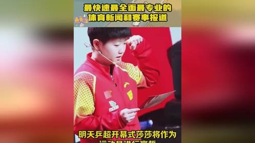 莎莎被保护的太好了，没有比赛的日子，根本见不到莎莎本人