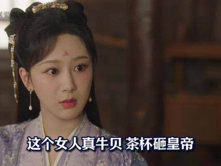 小夭在《长相思》第二季第12集中,终于明白了