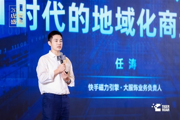 磁力引擎及快手电商斩获第十六届虎啸奖七项大奖 全域AI提效打造品牌营销新解法