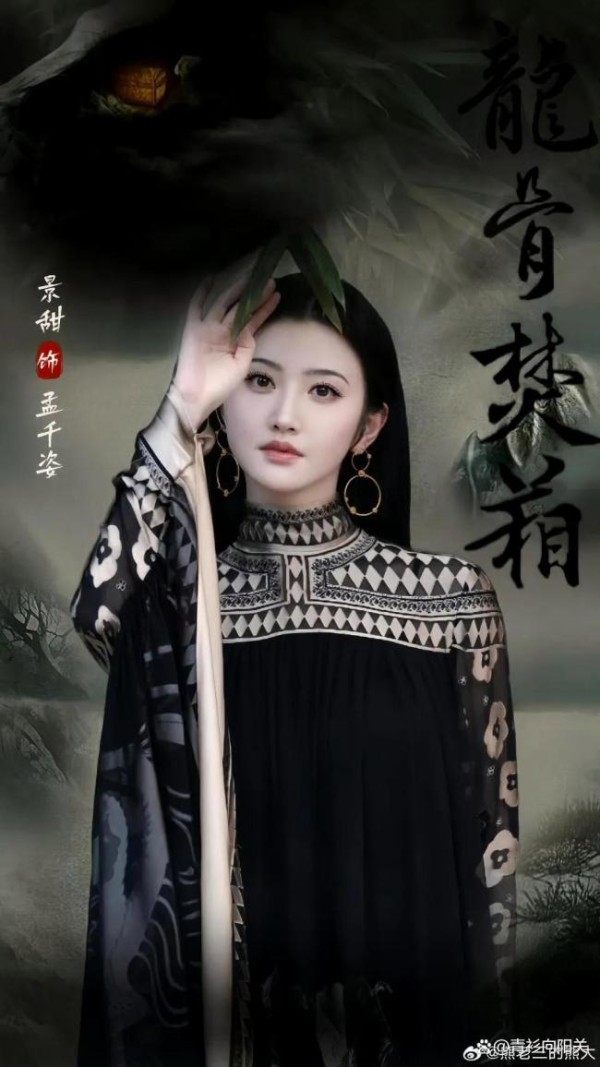 景甜张彬彬平番二搭 CP粉的春天来了