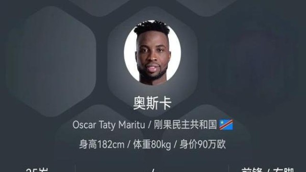 1！月20日足坛转会热点②