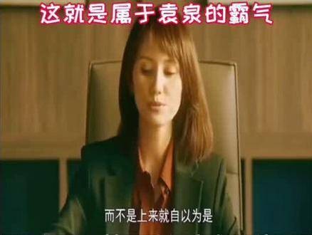 袁老师饰演的角色中,最受欢迎的两个情节果然展现了她独特的气质