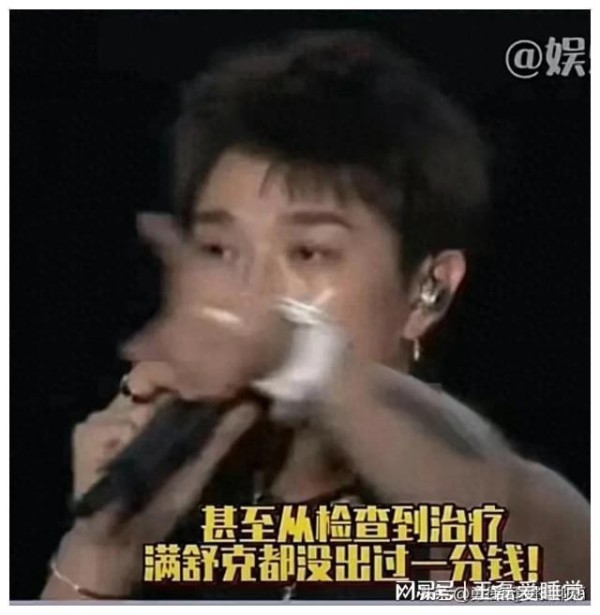 满舒克事件引发热议，明星私生活曝光