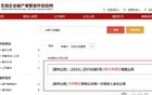 严重资不抵债，沈阳市政集团破产