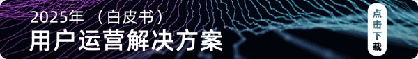 信任传递：KOC裂变驱动品牌口碑式增长