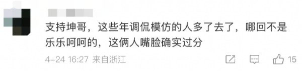 不会撤诉！杨坤回应遭网红“四川芬达”模仿、玩梗！模仿者账号涨粉已超百万