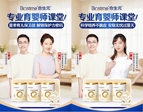 “初乳营养天花板实力守护宝宝 健合集团合生元×京东超市打造无忧育儿季 近年来，随着母婴群体的快速更迭，新一代父母在育儿方式上展现出全新特点——“自我愉悦”与