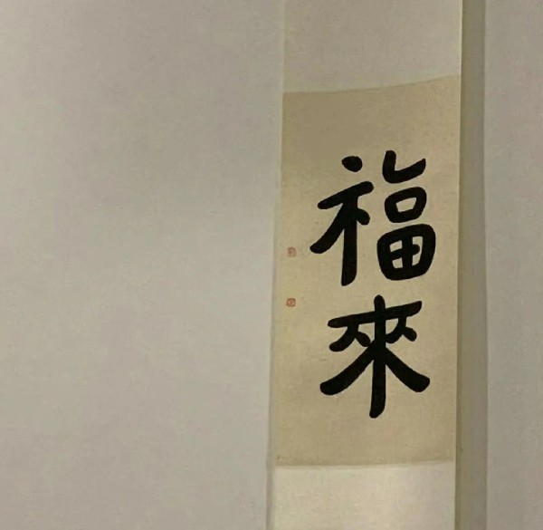 从星盘看正缘特征：你和TA有婚缘吗