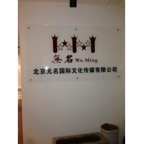 「艺人明星代言」艺人明星代言公司黄页