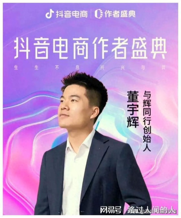 荣耀时刻！董宇辉和施战军的缘分，竟然是由吴京牵线搭桥！
