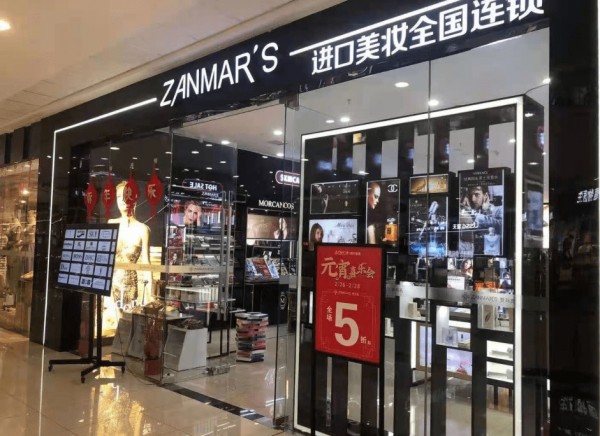 美妆集合店品牌排行榜