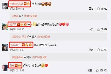 何炅人缘到底有多好,百位明星大咖齐来庆贺生日