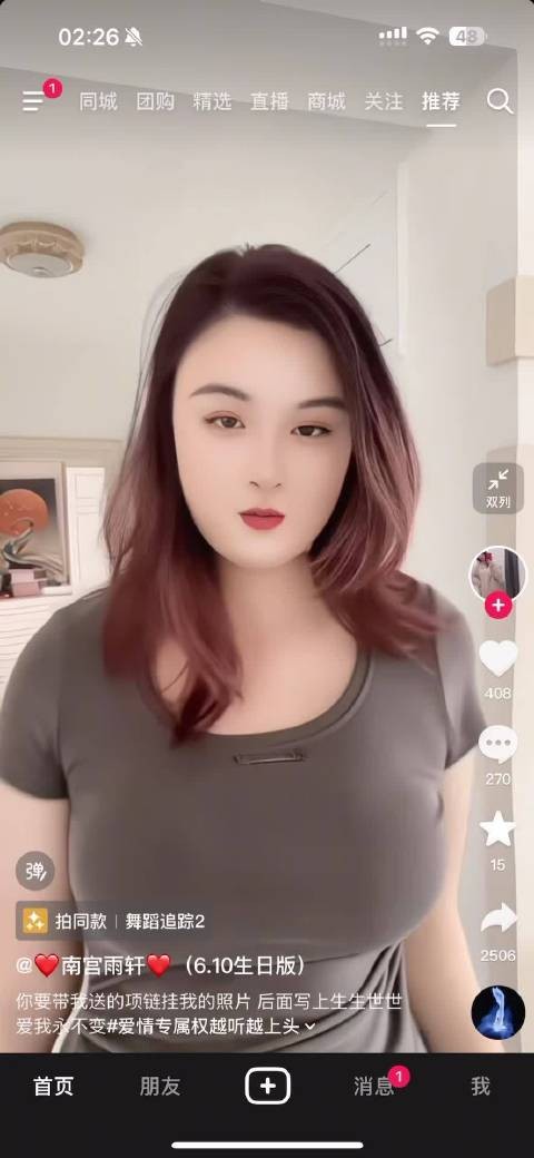 等我反应过来 自己在抖音刷了十分钟什么视频的时候 已经晚了