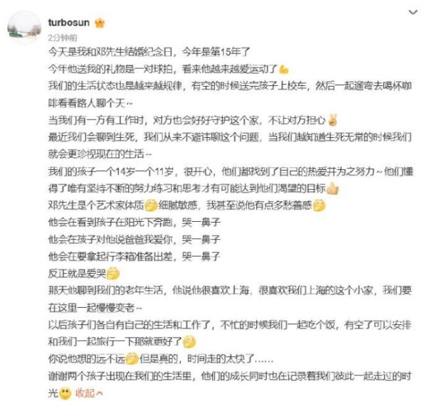 江西籍演员邓超与妻子孙俪被曝将移民英国