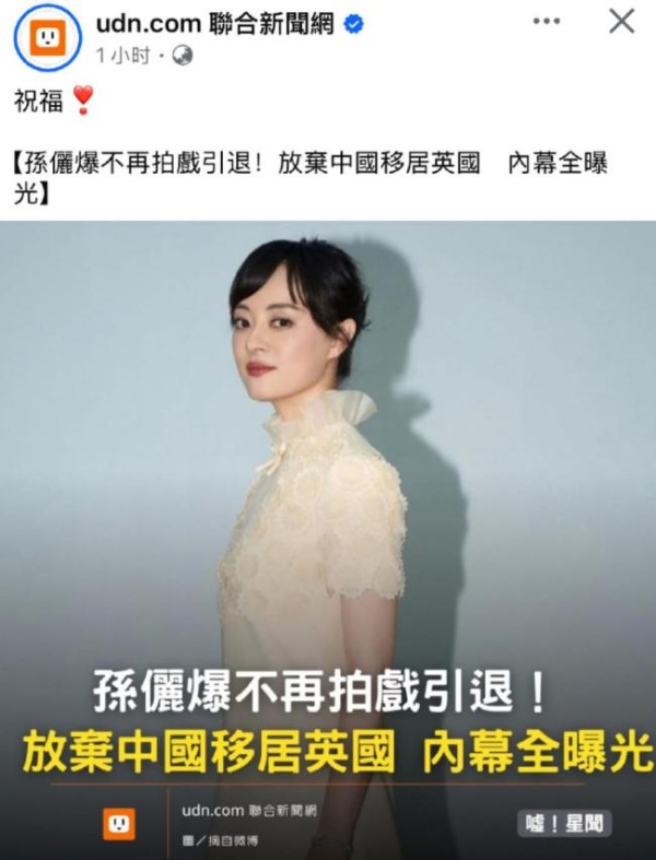 江西籍演员邓超与妻子孙俪被曝将移民英国 侧面回应定居上海
