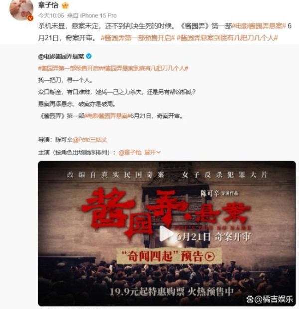 章子怡李现酱园弄演情人引热议！