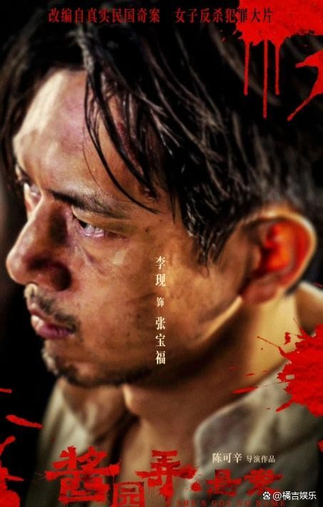 章子怡李现酱园弄演情人引热议！