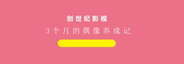 艺人特训课程体系