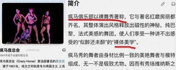 Lisa疯马秀表演轨迹曝光，站姐逃离粉丝，官方回应遭众人嘲讽(图3)