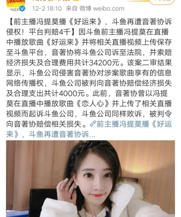 一个人得罪了半个娱乐圈！顶流翻身失败，一夜塌房 网红演唱会抄袭风波