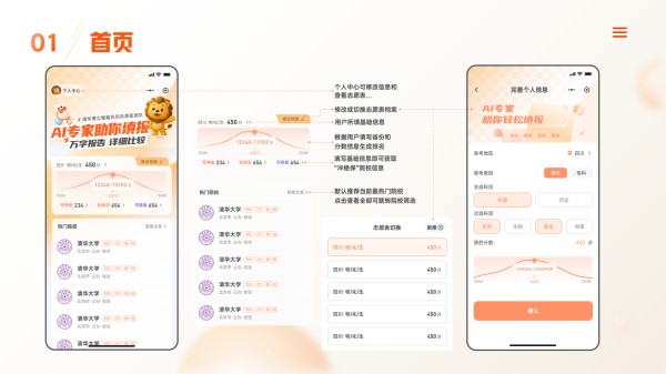 高考志愿填报AI工具“在问志愿星”上至学科专业下至宿舍空调