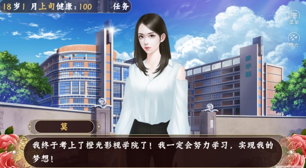 明星攻略手机版
