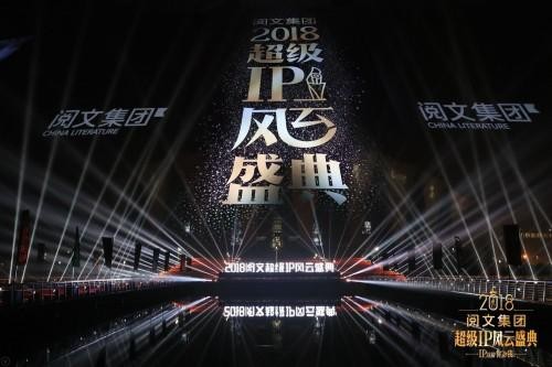 文娱产业应有新标准，洞察阅文IP火爆的另一面