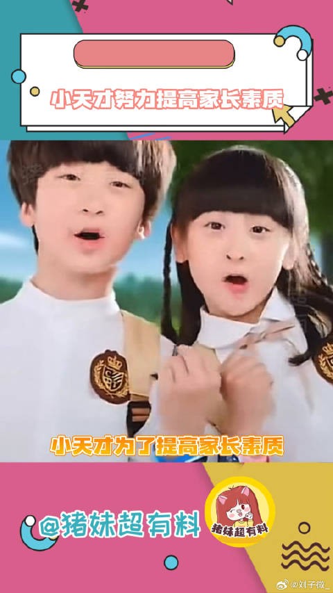 很好，给我暴躁的闺蜜安排一个～父母 万万没想到