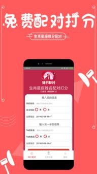 十二星座的属相配对表