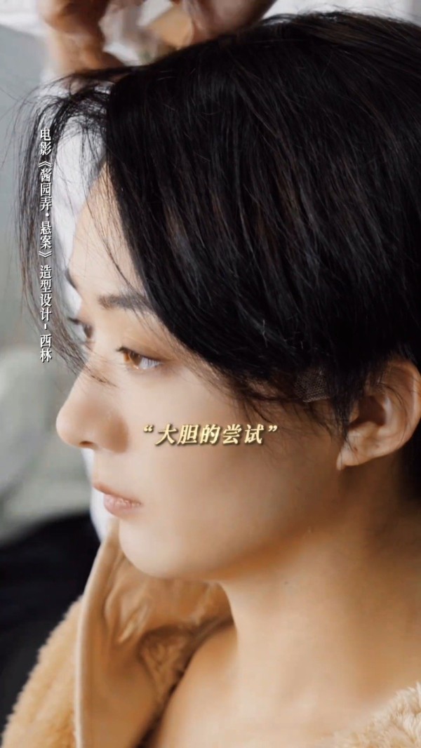 赵丽颖《酱园弄》西林短发造型曝光,演绎先锋作家新女性形象