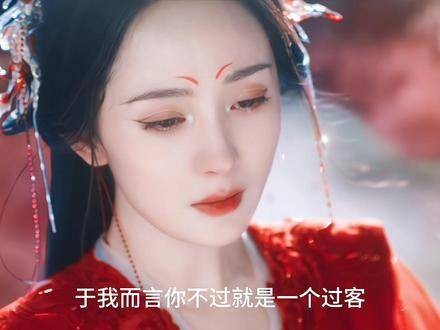 从涂山红红天降救他的那一刻开始,妖仙姐姐就已经深深印在了他的心里!