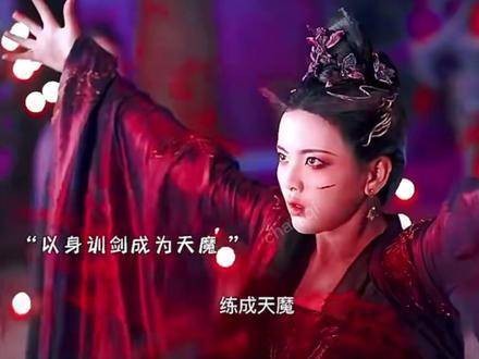 重紫历经一次s的试炼,最终化为天魔