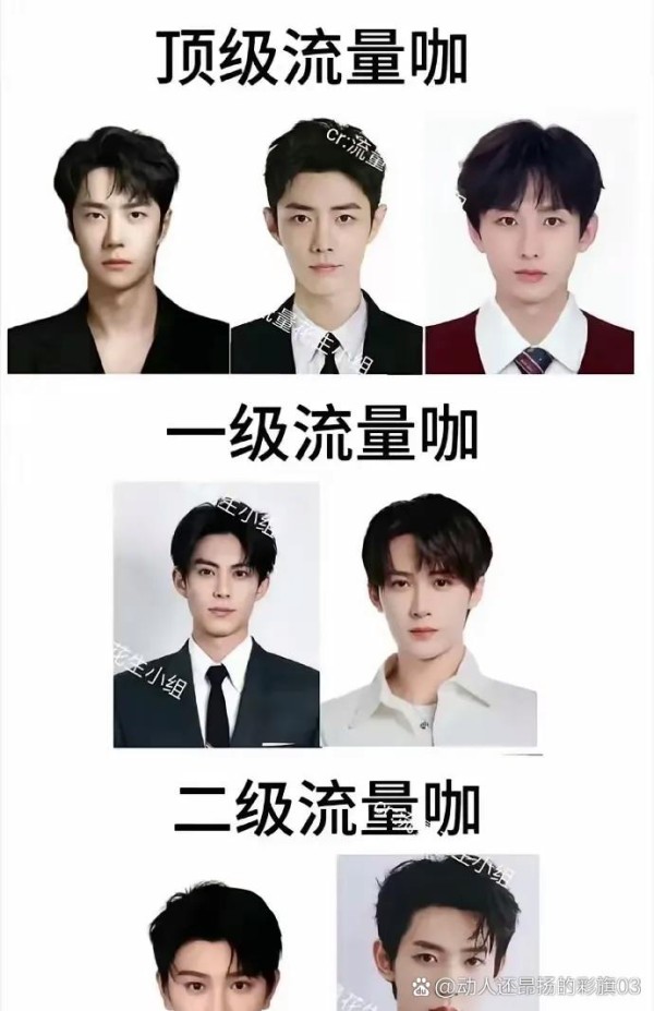 说到内娱小生的流量咖...@动人还昂扬的彩旗03的动态