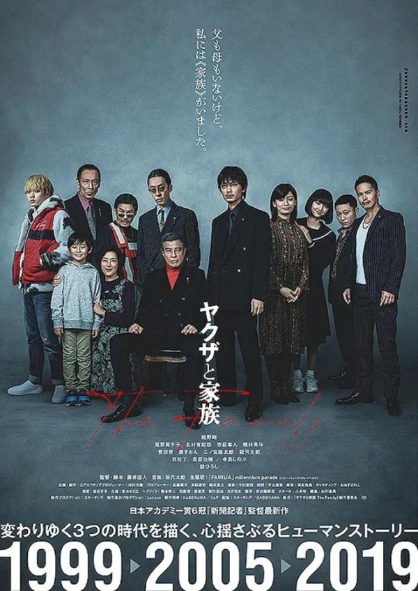 绫野刚领衔，这部冲击力十足的时代史诗来了