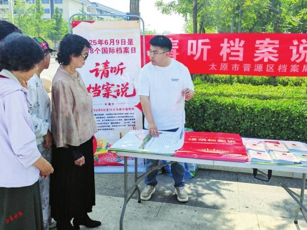 太原晋源区举办档案宣传日展览活动