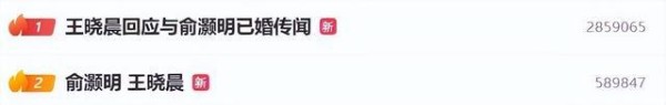 王晓晨回应与俞灏明已婚传闻：我头昏了