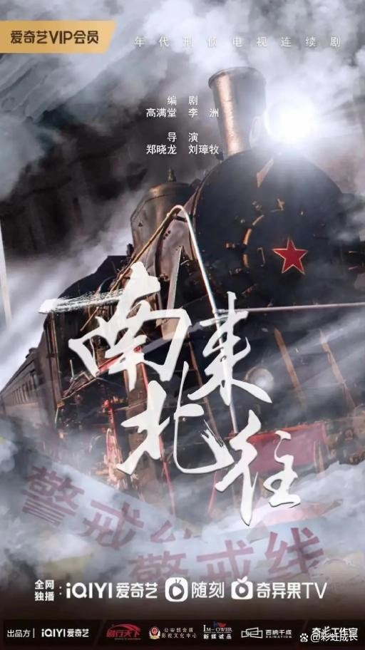 电视剧《南来北往》制作团队及演员介绍