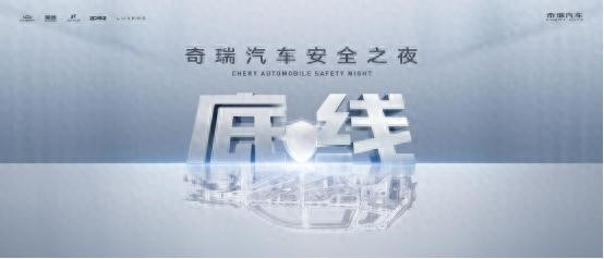 回顾星途极限安全挑战之路，星途 以敬畏之心引领新能源赛道下半场