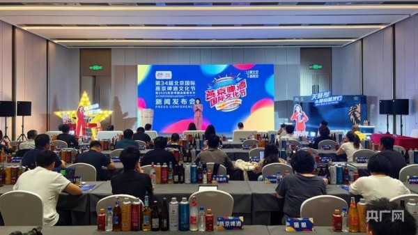 第34届北京国际燕京啤酒文化节将于7月11日启幕