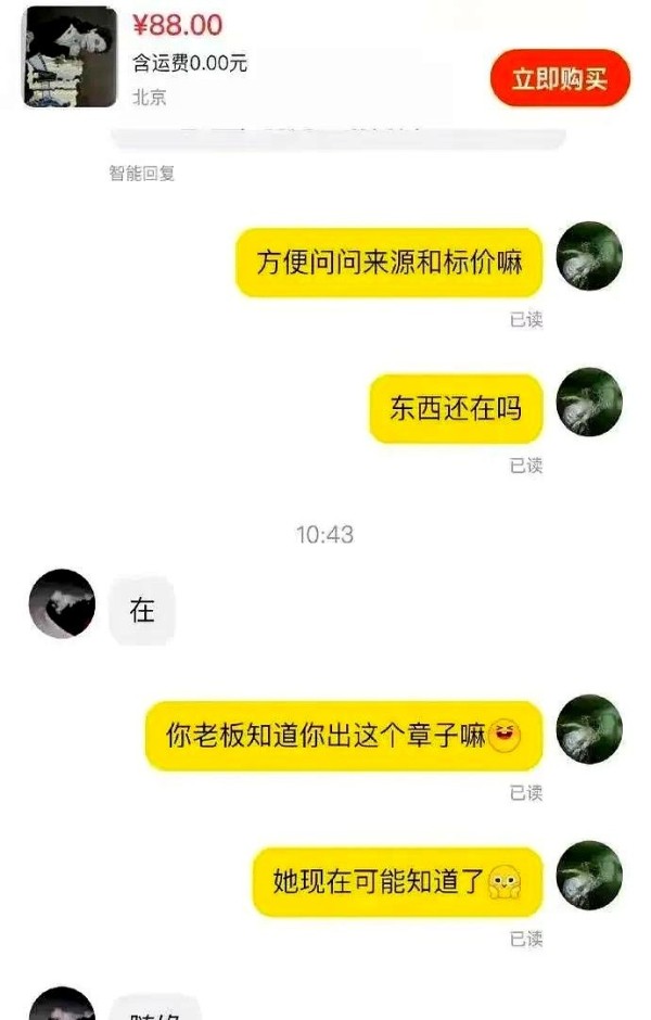 清新扑克：粉丝经济时代明星与团队的关系总是耐人寻味。

3月25日有粉丝发现去年送给曾黎的手作徽章被挂上二手平台标价88元，经与工作室核实竟是工作人员私自倒卖。

明星收礼本就是个烫手山芋，顶流艺人每年收到的礼物能堆满仓库，如何处理这些饱含心意的物件确实棘手。

见过业内不少艺人会将部分礼物转赠团队，既避免了资源浪费也算体恤工作人员。

不过这次事件暴露出更值得警惕的现象——饭圈真心被明码标价的荒...