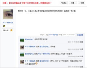 暴走微博话题榜 “红豆爱阿翁”带你盘点那些年的疯狂粉丝