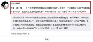 暴走微博话题榜 “红豆爱阿翁”带你盘点那些年的疯狂粉丝