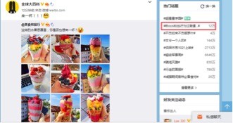 暴走微博话题榜 “红豆爱阿翁”带你盘点那些年的疯狂粉丝