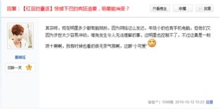 暴走微博话题榜 “红豆爱阿翁”带你盘点那些年的疯狂粉丝
