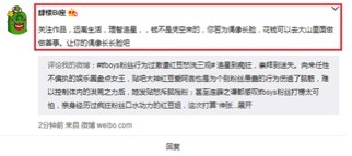 暴走微博话题榜 “红豆爱阿翁”带你盘点那些年的疯狂粉丝